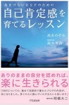 明橋大二先生、高木のぞみさん、Keilaniさんとお話会しました♪